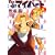てけてけマイハート(8) (バンブーコミックス) (1 クリップ)