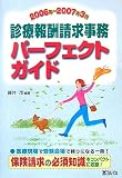 �����������̳�ѡ��ե����ȥ����ɡ�2006ǯ~2007ǯ3��� ( ƣ�� �� ) 
	���ʡ��� 2,310�̾�24���ְ����ȯ��