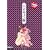 恋するメス豚