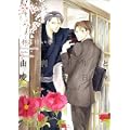 由利先生と愛しき日々 (ミリオンコミックス  Hertz Series 67) (0 クリップ)