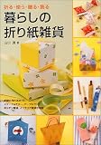 ��炵�̐܂莆�G�݁\�܂�E�g���E����E����