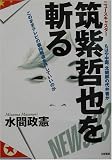 �˥塼�����㥹�����޻�ů���¤롽���Τޤޥƥ�Ӥ��и���ƻ������Ƥ����Τ�