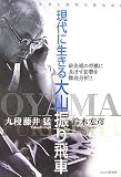 現代に生きる大山振り飛車