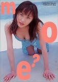 moe?―山口もえ写真集