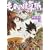 もののけ草紙(3)(ぶんか社コミックス) (1 クリップ)