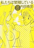 �䤿�����˿����Ƥ��� (6)