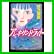 怪盗アレキサンドライト (ぶんか社コミックス) 1～4 巻