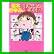 桜木さゆみの本当にあった笑える話 (ぶんか社コミックス) 1～2 巻