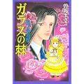 新呪いの招待状 2 (ぶんか社コミックス ホラーMシリーズ) (0 クリップ) 新呪いの招待状 2 (ぶんか社コミックス ホラーMシリーズ) (0 クリップ)