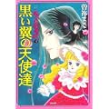 新呪いの招待状 3 (ぶんか社コミックス ホラーMシリーズ) (0 クリップ) 新呪いの招待状 3 (ぶんか社コミックス ホラーMシリーズ) (0 クリップ)