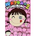 桜木さゆみのなぐさめてあげるッ 2 (ぶんか社コミックス) (0 クリップ) 桜木さゆみのなぐさめてあげるッ 2 (ぶんか社コミックス) (0 クリップ)
