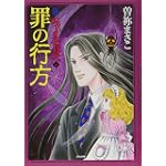 新呪いの招待状 4 (ぶんか社コミックス ホラーMシリーズ) 新呪いの招待状 4 (ぶんか社コミックス ホラーMシリーズ)