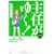 主任がゆく 13 (ぶんか社コミックス)