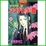 呪いの招待状 (ぶんか社コミックス) 1~11 巻 呪いの招待状 (ぶんか社コミックス) 1~11 巻