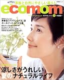 ecomom Vol.1 (2004)―はじめよう、家族と自然にやさしい暮らし (1)