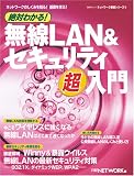���Ф狼��!̵��LAN&�������ƥ�Ķ����