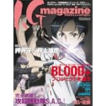プロダクションI.Gマガジン―特集「BLOOD+」「攻殻S.A.C.」 (日経BPムック)