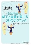 ®��!SE�Τ���������ȸ��ڤ��Ƥ�20�Υƥ��˥å�