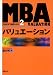 MBA�o�����G�[�V����