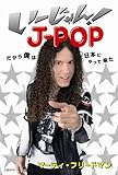 △いーじゃん！J-POP