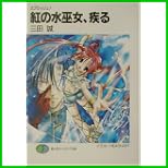 スプラッシュ シリーズ 全 3 巻
