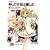マテリアルナイトV そして少女は慈しむ (富士見ファンタジア文庫) (0 クリップ)