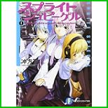 スプライトシュピーゲル (富士見ファンタジア文庫) 1～4 巻