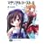 マテリアルゴースト〈0〉 (富士見ファンタジア文庫) (0 クリップ)
