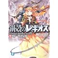 鋼殻のレギオス13 グレー・コンチェルト (富士見ファンタジア文庫) (0 クリップ) 鋼殻のレギオス13 グレー・コンチェルト (富士見ファンタジア文庫) (0 クリップ)