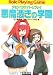 力造: 悪魔憑きの学園―デモンパラサイト・リプレイ