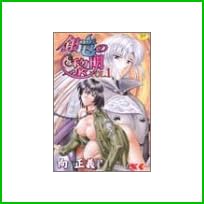 銀竜の黎明 1～3 巻[アダルト]