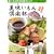 美味いもん倶楽部2食欲の春編 (芳文社マイパルコミックス) (0 クリップ)