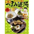 風流つまみ道場 (芳文社コミックス) (0 クリップ)