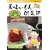 美味いもん倶楽部 3 家呑みのススメ編 (芳文社マイパルコミックス) (0 クリップ)