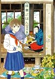 縁側ごはん