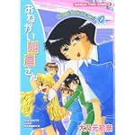 おねがい朝倉さん 4 (まんがタイムコミックス)