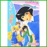 おねがい朝倉さん (まんがタイムコミックス) 1～8 巻