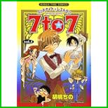 ミッドナイトレストラン7to7 (まんがタイムコミックス) 1～5 巻