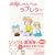 お母しゃんへのラブレター (まんがタイムコミックス) (0 クリップ)