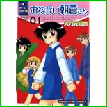 おねがい朝倉さん オールカラー版 (まんがタイムコミックス) 1～2 巻