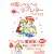 お母しゃんへのラブレター 2 (まんがタイムコミックス) (0 クリップ)