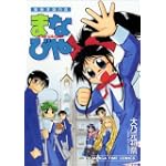 聖葵学園日誌まなびや (まんがタイムコミックス)