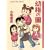 幼稚の園 (まんがタイムコミックス)