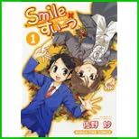 Smileすいーつ (まんがタイムコミックス) 1～3 巻