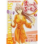 すいーとるーむ? 2 (まんがタイムコミックス)