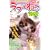 ラブ・ねこ 4 (まんがタイムマイパルコミックス)