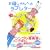 お母しゃんへのラブレター 3 (まんがタイムコミックス) (0 クリップ)