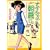 ナイショの朝倉さん~大乃元初奈キャラクターズブック~ (まんがタイムコミックス)