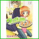 ワンダフルデイズ (まんがタイムKRコミックス) 1～4 巻