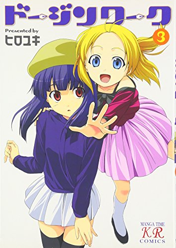 ¥É¡¼¥¸¥ó¥ï¡¼¥¯ 3 (3)